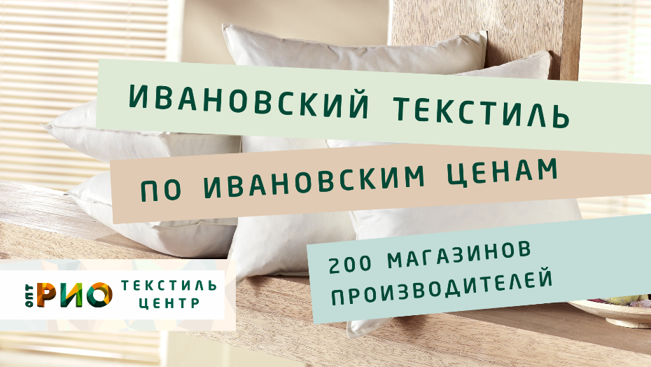 Как выбрать постельное белье. Полезные советы и статьи от экспертов Текстиль центра РИО  Петрозаводск