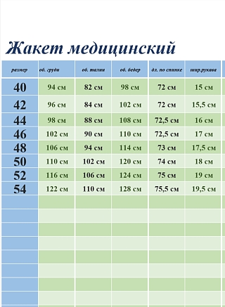 Жакет медицинский М-210 Тиси