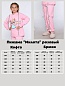 Детская пижама "Милота" / Розовый